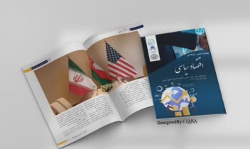 طراحی جلد و صفحه‌ آرایی نشریات