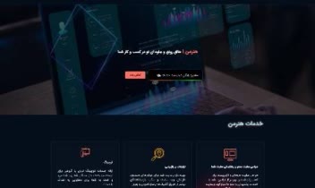 طراحی و توسعه 0 تا 100 وبسایت هلزمن