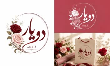 طراحی لوگو گل فروشی دو یار به صورت اختصاصی