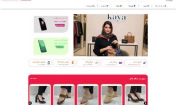 طراحی و توسعه 0تا100 وبسایت فروشگاهی کفش