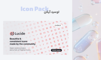 طراحی Style Guide همراه همه پروژه‌ها