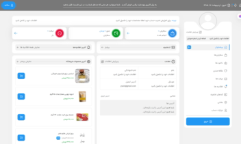 طراحی سایت فروشگاه برنج سبز دانه