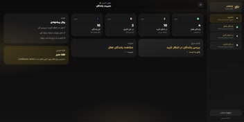 پلتفرم مدیریت سرویس‌های دربستی و ثبت‌نام رانندگان