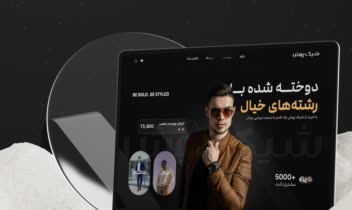 طراحـی لندینگ فروشگاهی شیک پوش