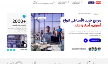 طراحــی لندینگ پیج ایران اقساط