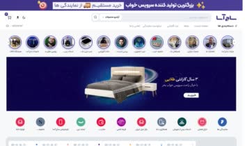 طراحــی پلتفرم فروش آنلاین ساج آسا