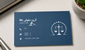 نمونه ای از کارت ویزیت وکلای حقوقی