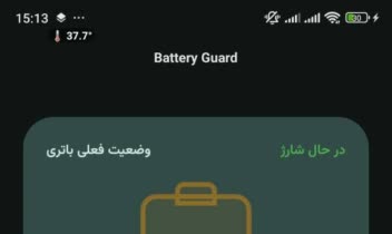 طراحی اپلیکیشن محافظ باتری(اسپانسرپذیرفته میشود)