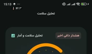 طراحی اپلیکیشن محافظ باتری(اسپانسرپذیرفته میشود)