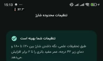 طراحی اپلیکیشن محافظ باتری(اسپانسرپذیرفته میشود)