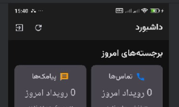 طراحی اپ (نظارت والد بر فرزند اسپانسر پذیرفته میشود)
