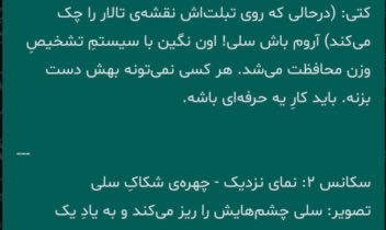 فیلم نامه انیمیشن. : معمای نگین گم شده