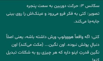 فیلم نامه انیمیشن. : معمای نگین گم شده