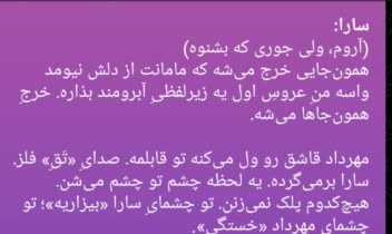 این قسمتی از فیلم نامه. مادر زن هست