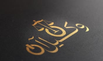 طراحی لوگو موسسه استارتاپی وکیل آن