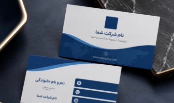 طراحی کارت ویزیت مناسب شرکت ها و برند ها