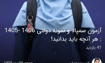 مقاله‌ای در موضوع آموزشی برای سایت