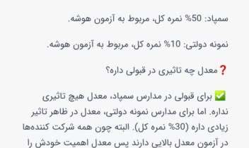 مقاله‌ای در موضوع آموزشی برای سایت