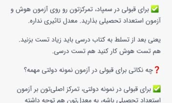 مقاله‌ای در موضوع آموزشی برای سایت