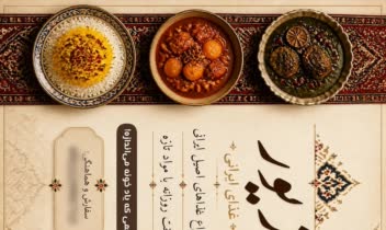 طراحی تراکت چاپی برای آشپزخانه خانگی