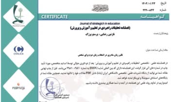 گواهی های پذیرش و نمونه ترجمه انگلیسی