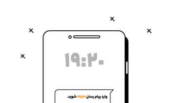 معرفی کانال اطلاع رسانی مجموعه در پیام رسان ایتا
