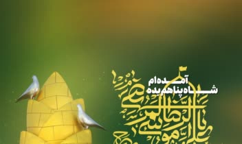 پوستر مذهبی،پوستر تجاری،طراحی کتیبه مذهبی