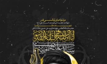 پوستر مذهبی،پوستر تجاری،طراحی کتیبه مذهبی