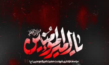 پوستر مذهبی،پوستر تجاری،طراحی کتیبه مذهبی