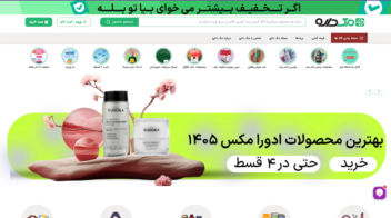 سئو و بهینه سازی وبسایت مک دارو