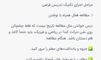 مقاله ای تحت عنوان «روشی معجزه آسا برای یادگیری مطالب»
