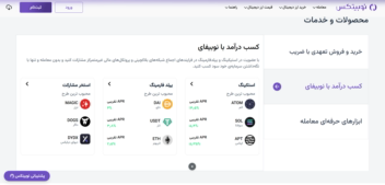 وب اپلیکیشن ارزدیجیتال مشابه نوبیتکس