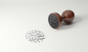 تایپوگرافی حرفه‌ای و اختصاصی با خط ثلث ( جامعه قرآنی سبزدشت)
