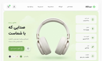 طراحی و پیاده‌سازی فروشگاه مدرن با PHP، JavaScript و سبک Neumorphism