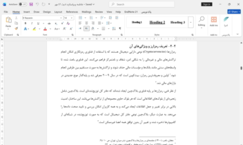 ویراستاری و تدوین متون علمی و ادبی