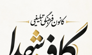 طراحی لوگو و  تایپوگرافی برای موسسات خیریه