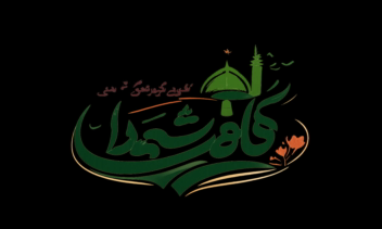 طراحی لوگو و  تایپوگرافی برای موسسات خیریه