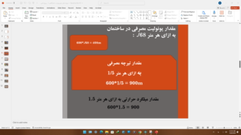 طراحی و تدوین مقاله پاورپوینتی تخصصی در حوزه محاسبات سرانگشتی مهندسی عمران، با تمرکز بر روابط تجربی ساخت‌وساز، برآورد سریع مصالح و زمان‌بندی پروژه‌های عمرانی. این ارائه تلفیقی از دانش تئوری و تجربه اجرایی در مدیریت ساخت است.