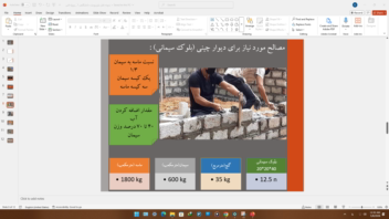 طراحی و تدوین مقاله پاورپوینتی تخصصی در حوزه محاسبات سرانگشتی مهندسی عمران، با تمرکز بر روابط تجربی ساخت‌وساز، برآورد سریع مصالح و زمان‌بندی پروژه‌های عمرانی. این ارائه تلفیقی از دانش تئوری و تجربه اجرایی در مدیریت ساخت است.