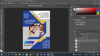 ساخت انواع تراکت تبلیغاتی در حوضه های مختلف