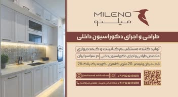 طراحی کارت ویزیت در حوزه دکوراسیون داخلی و کابینت.