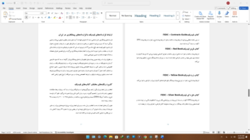 نمونه مقاله تخصصی در زمینه مدیریت پروژه