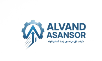 طراحی لوگو پوستر و کارت ویزیت برای شرکت الوند اسانسور