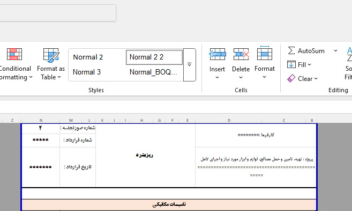 تهیه فایل جامع خلاصه و ریزمتره تأسیسات مکانیکی با ساختار مهندسی و قابل ارائه به دفتر فنی