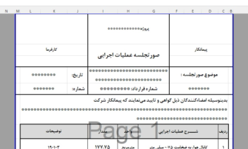 تهیه فایل جامع خلاصه و ریزمتره تأسیسات مکانیکی با ساختار مهندسی و قابل ارائه به دفتر فنی