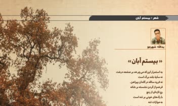 طراحی صفحات مجله و صفحه آرایی کامل
