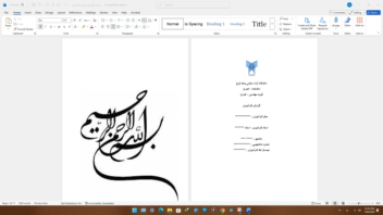 گزارش جامع کارآموزی در پروژه‌های عمرانی با محوریت اجرا و دفتر فنی