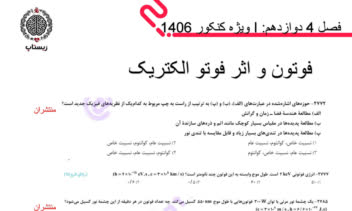 تایپ سوالات امتحانی از روی عکس