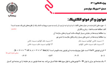 تایپ سوالات امتحانی از روی عکس
