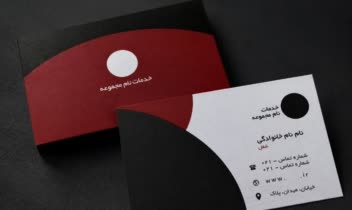 کارت ویزیت به دلیل رنگ شیک نشان دهنده قدرت و سادگی برند است